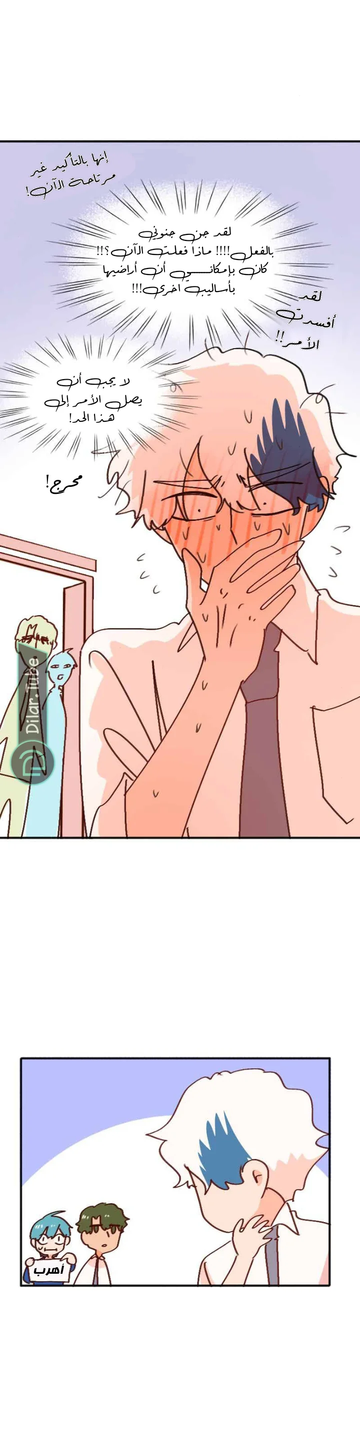 Read WEE!!! AR Manga Online