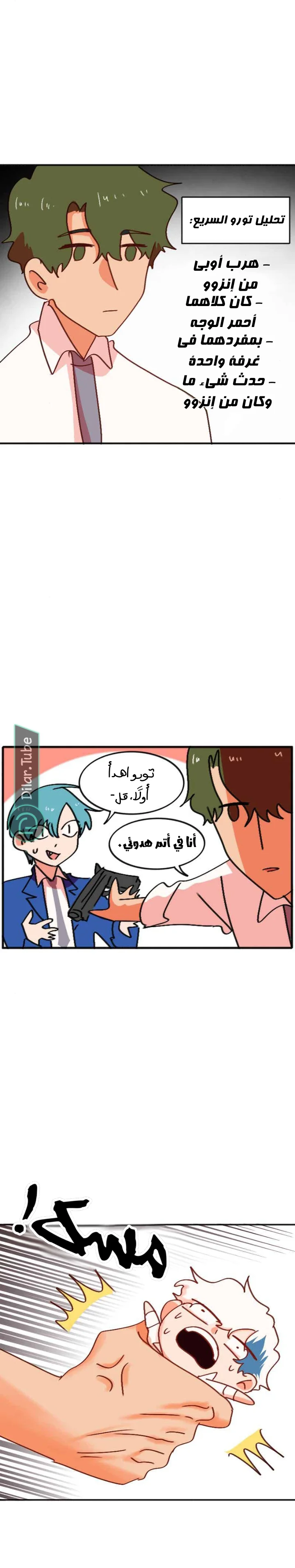 Read WEE!!! AR Manga Online