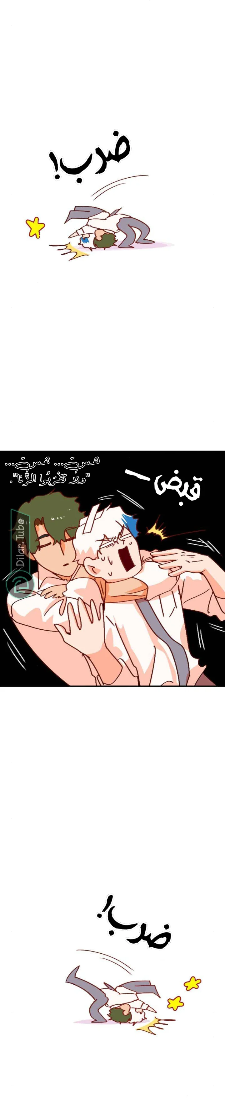 Read WEE!!! AR Manga Online