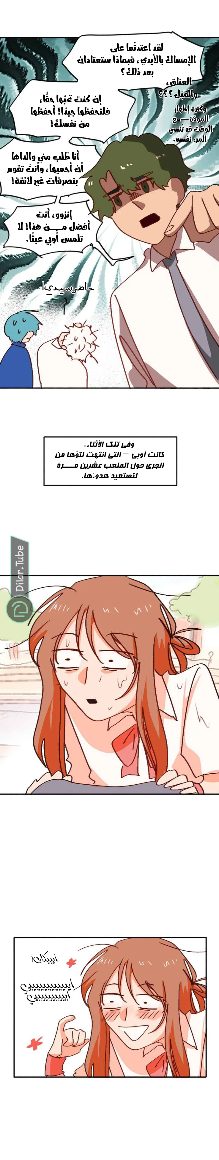 Read WEE!!! AR Manga Online