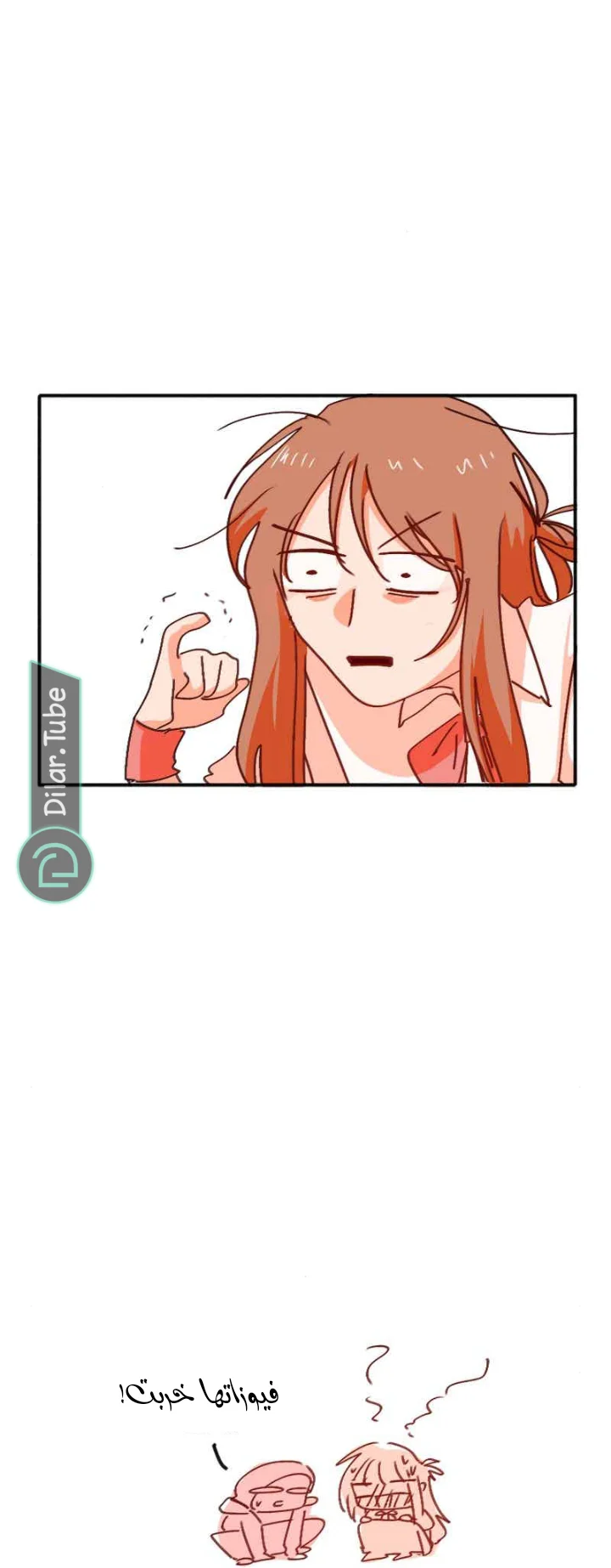 Read WEE!!! AR Manga Online