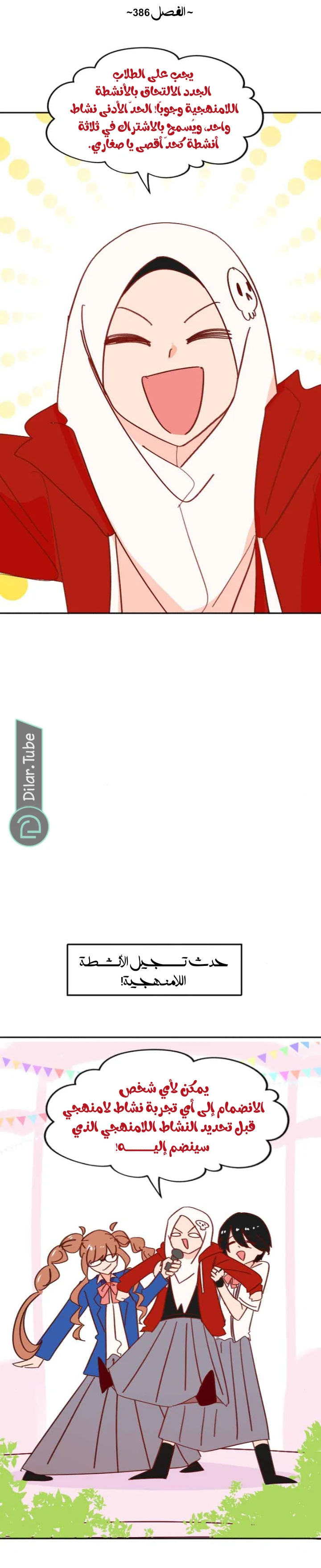Read WEE!!! AR Manga Online