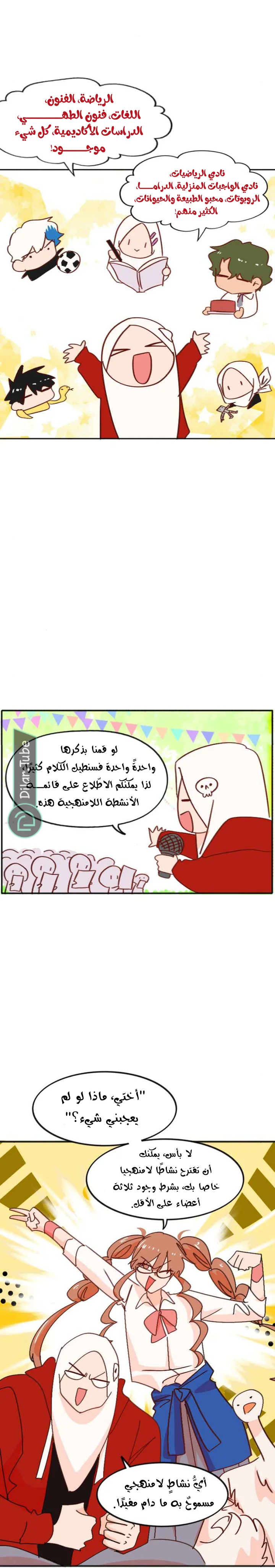 Read WEE!!! AR Manga Online