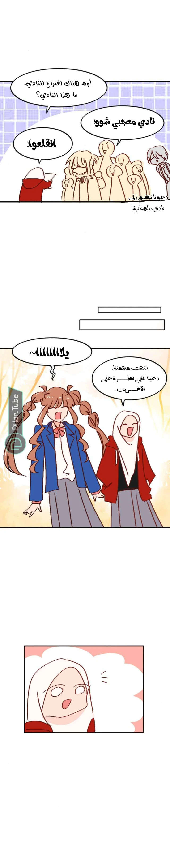 Read WEE!!! AR Manga Online