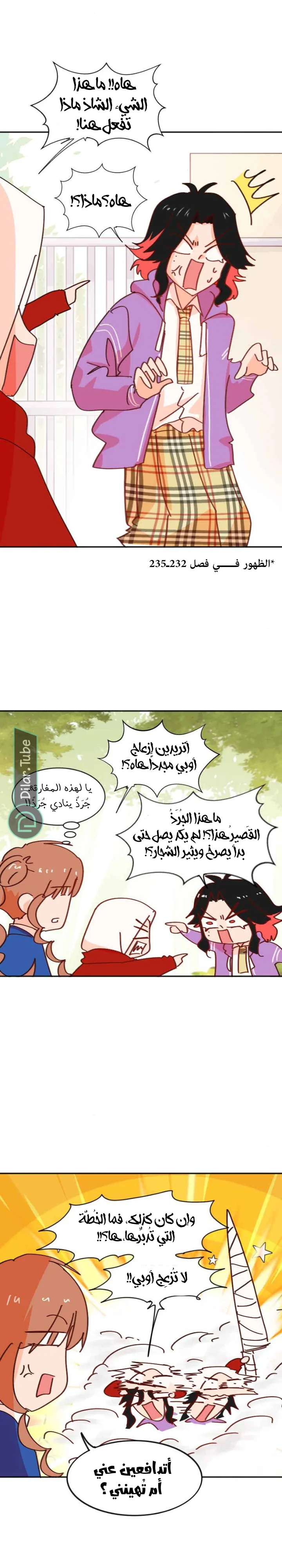 Read WEE!!! AR Manga Online