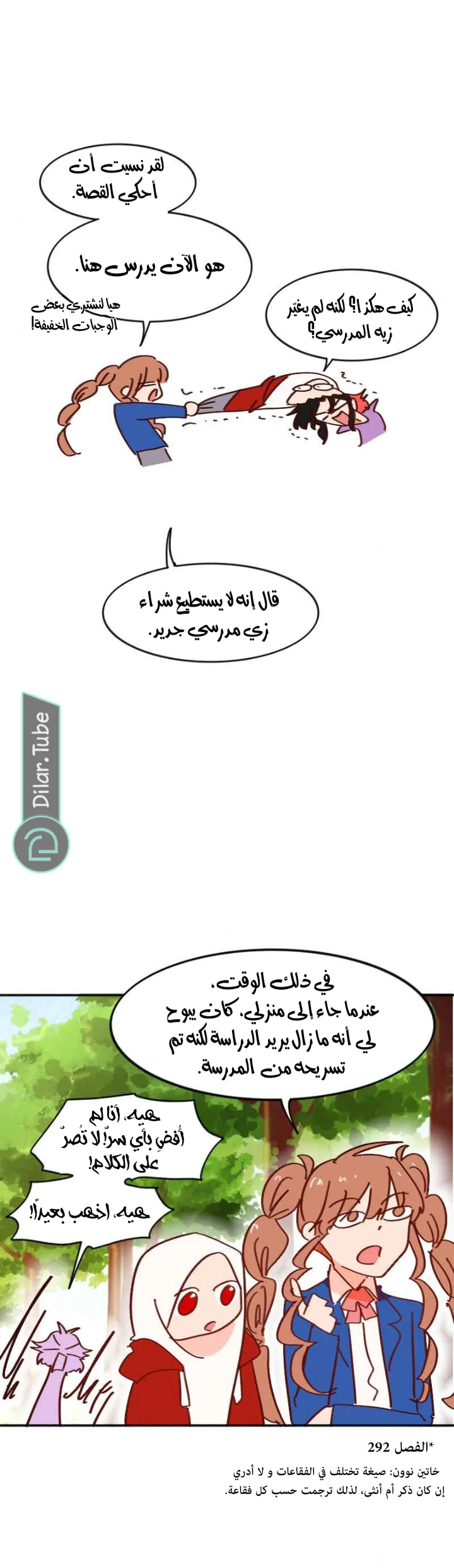 Read WEE!!! AR Manga Online