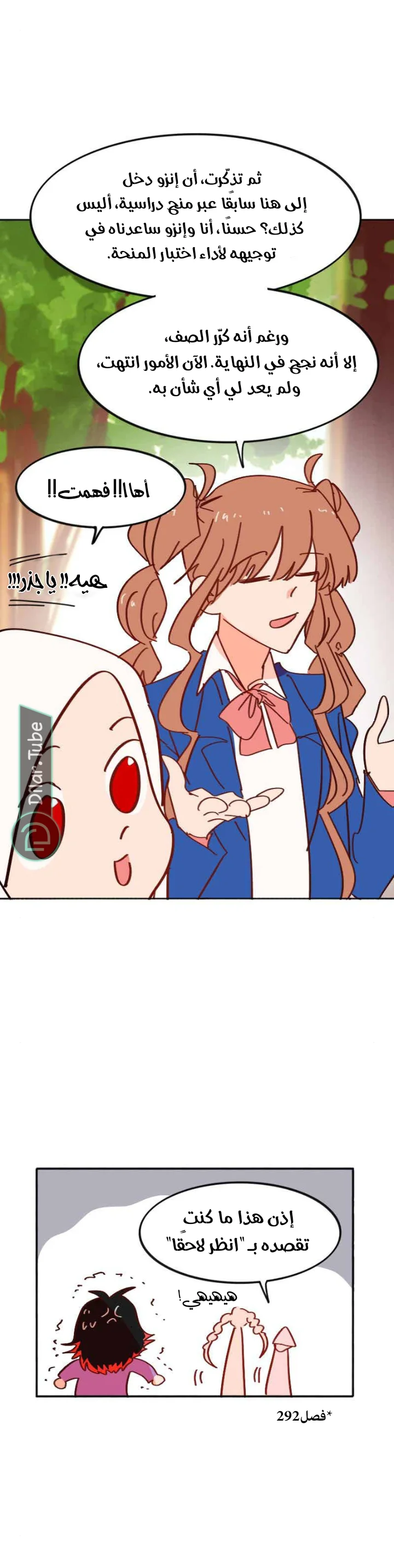 Read WEE!!! AR Manga Online