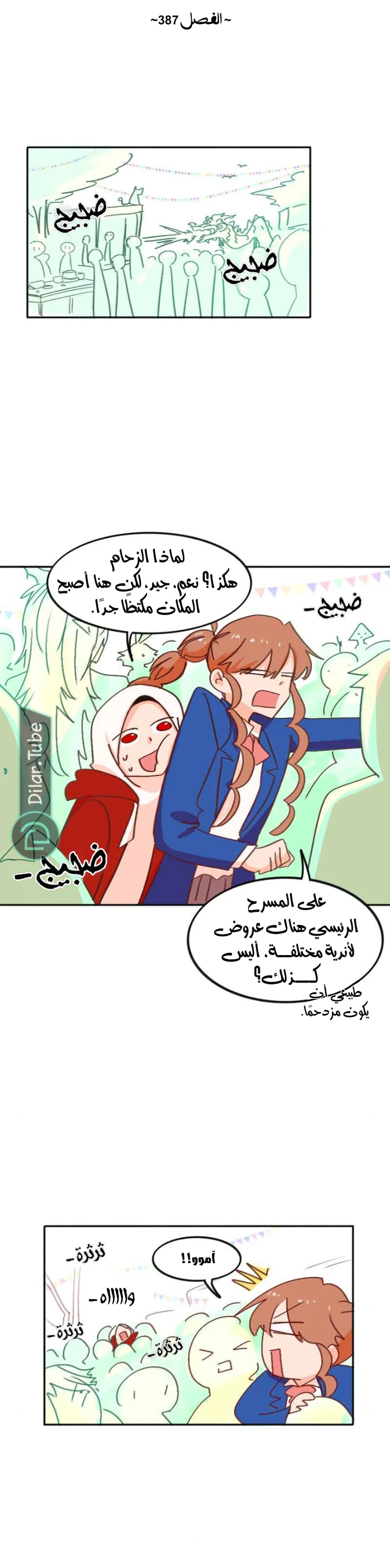 Read WEE!!! AR Manga Online