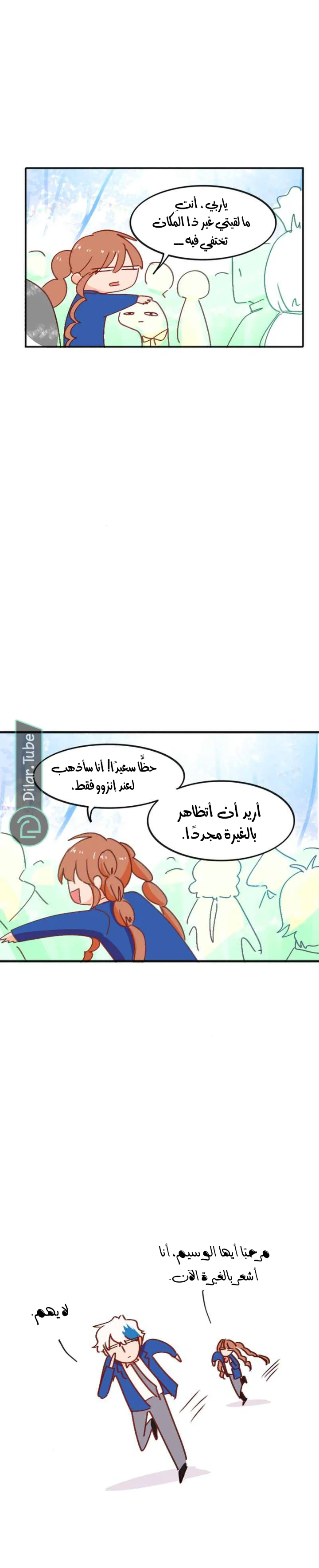 Read WEE!!! AR Manga Online