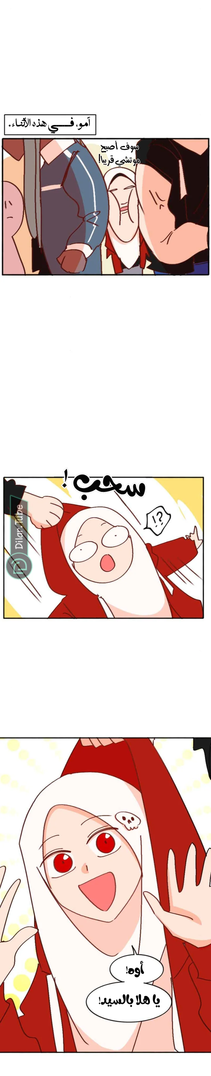 Read WEE!!! AR Manga Online