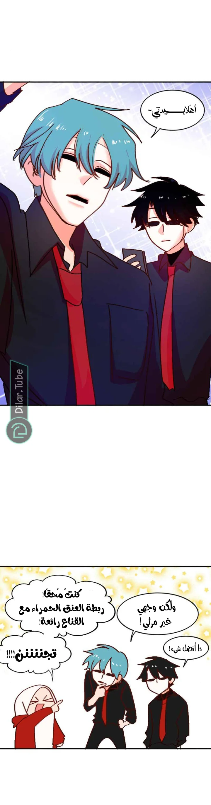 Read WEE!!! AR Manga Online