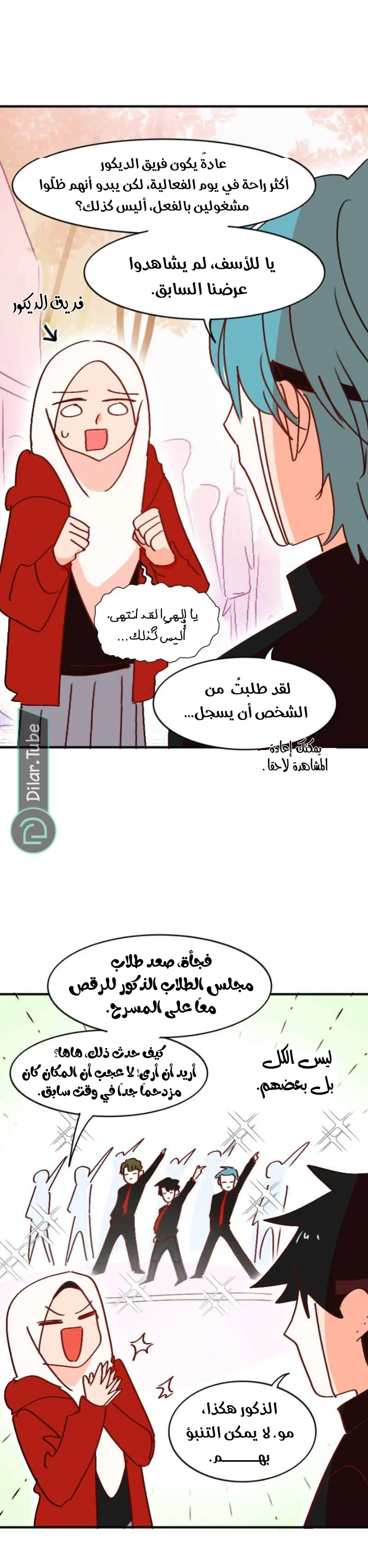 Read WEE!!! AR Manga Online