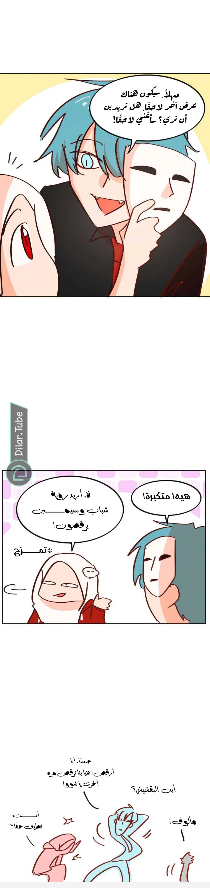Read WEE!!! AR Manga Online