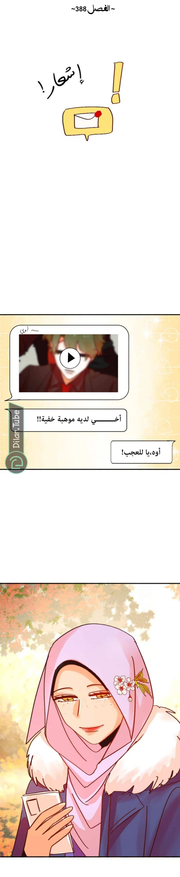 Read WEE!!! AR Manga Online