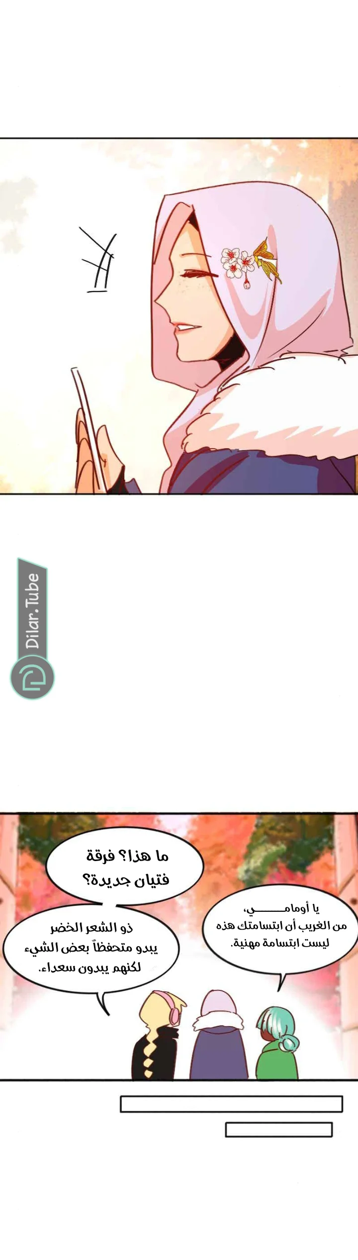 Read WEE!!! AR Manga Online