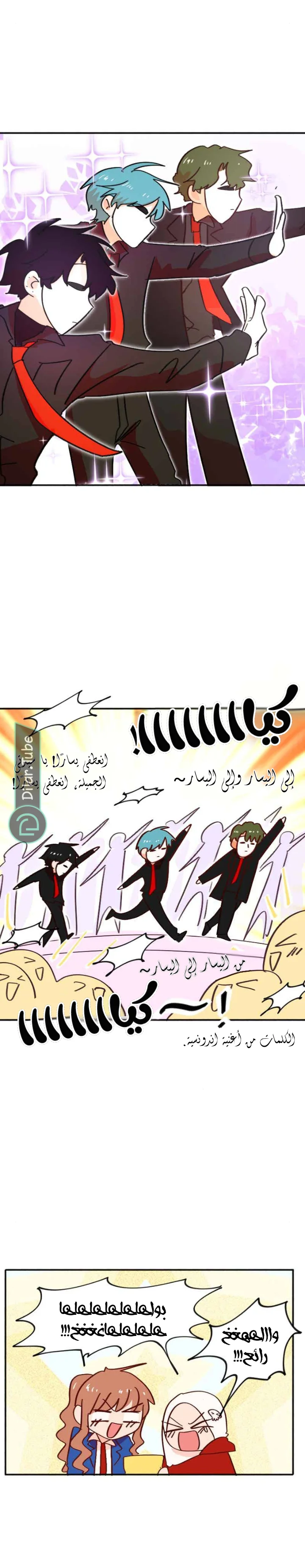 Read WEE!!! AR Manga Online