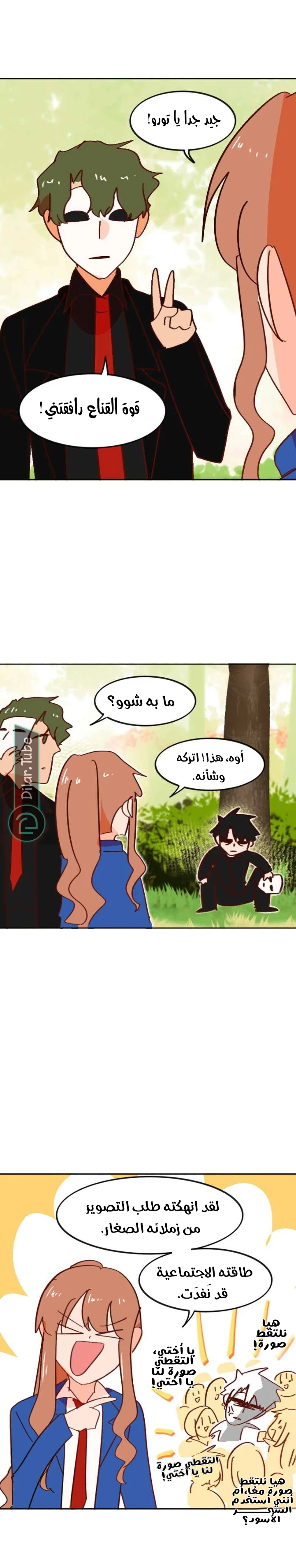 Read WEE!!! AR Manga Online