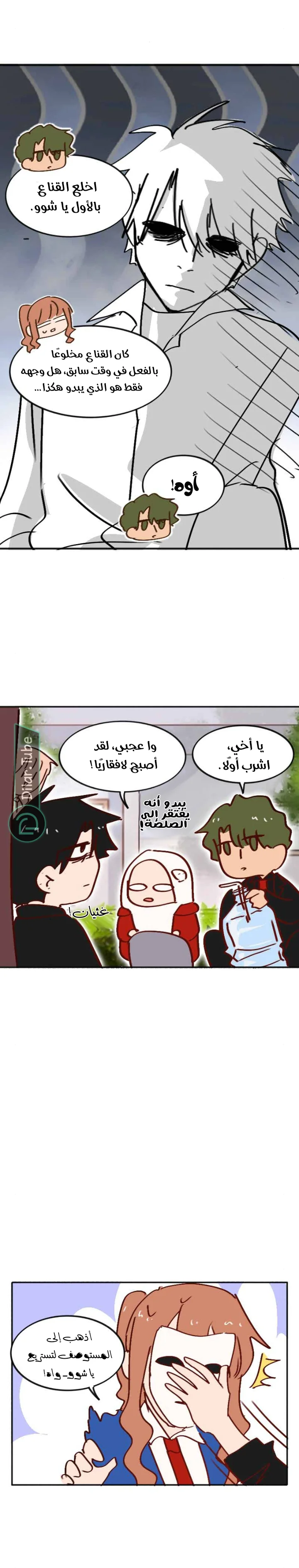 Read WEE!!! AR Manga Online