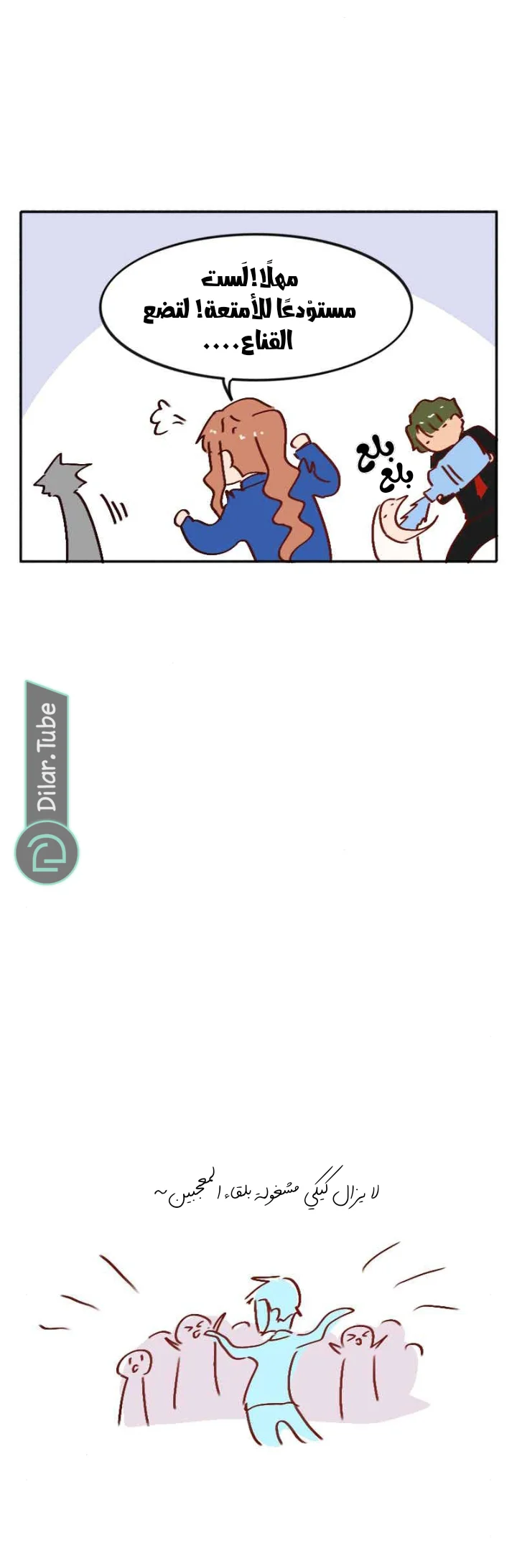 Read WEE!!! AR Manga Online