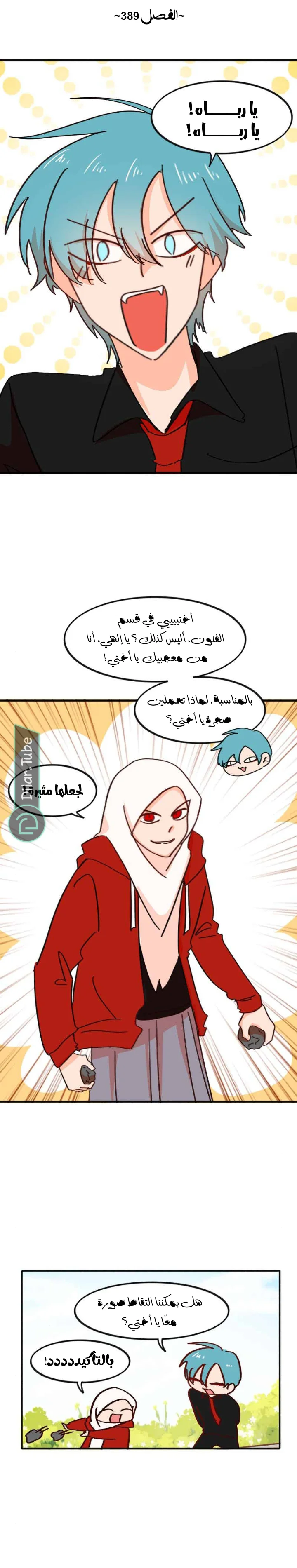 Read WEE!!! AR Manga Online