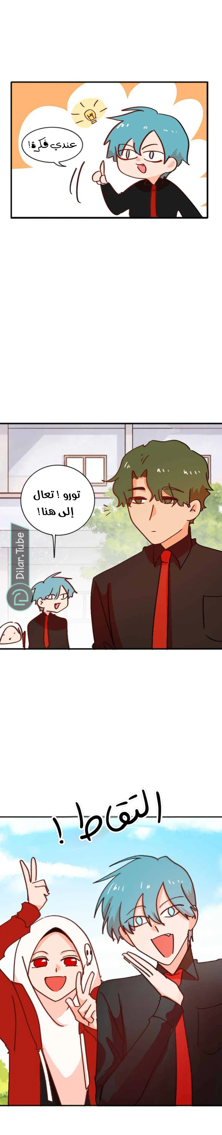 Read WEE!!! AR Manga Online
