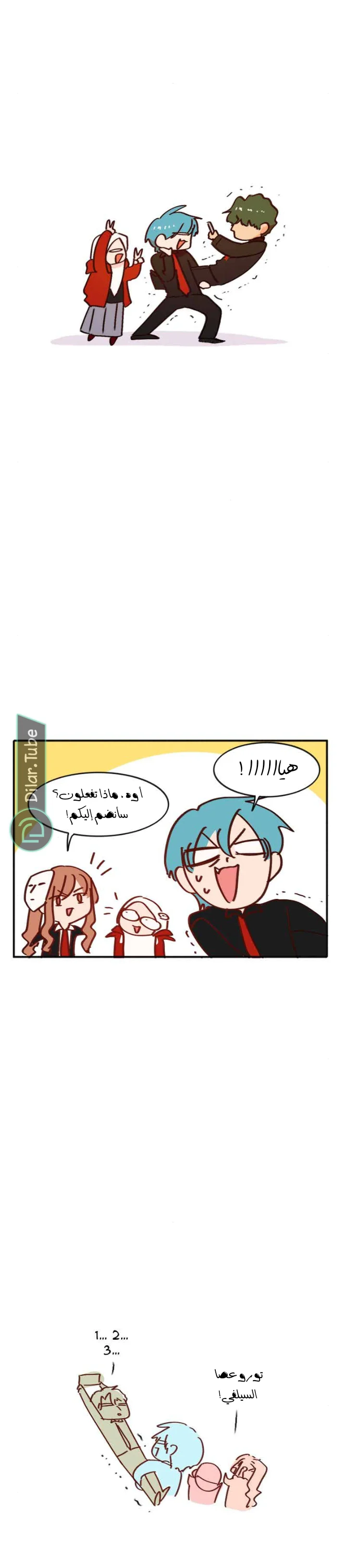 Read WEE!!! AR Manga Online