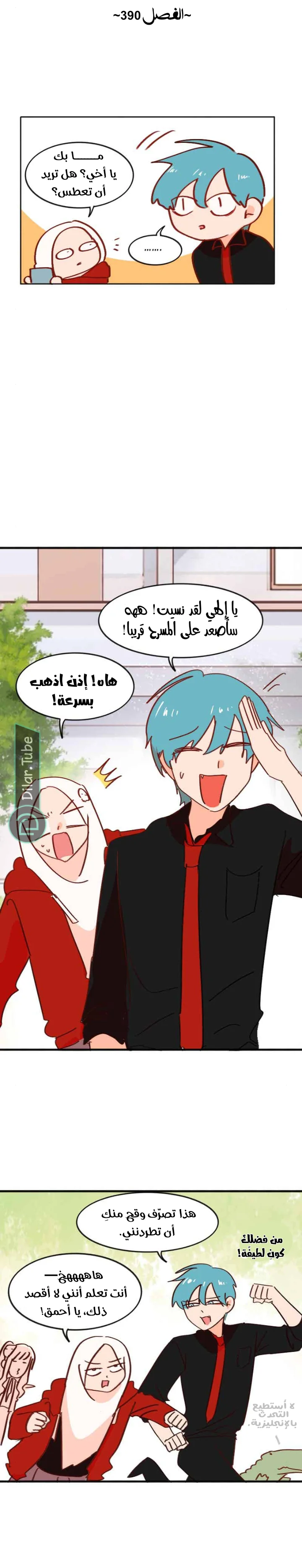 Read WEE!!! AR Manga Online