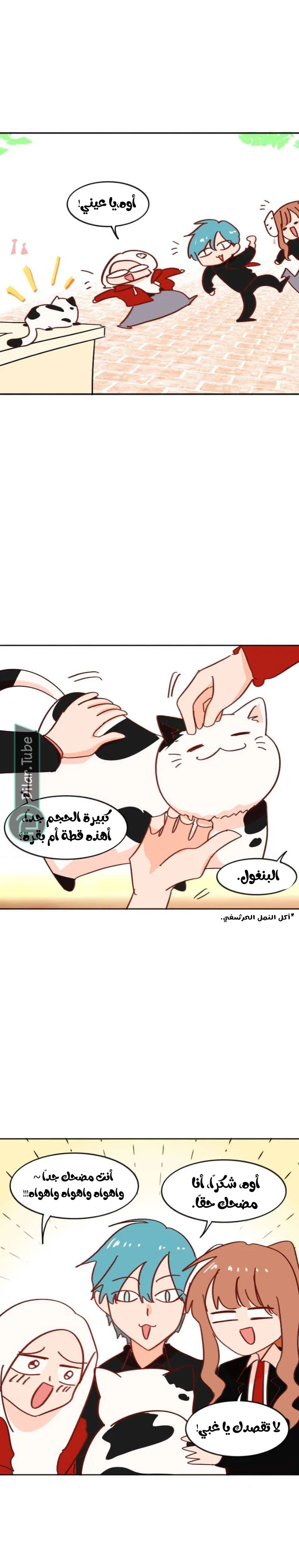 Read WEE!!! AR Manga Online