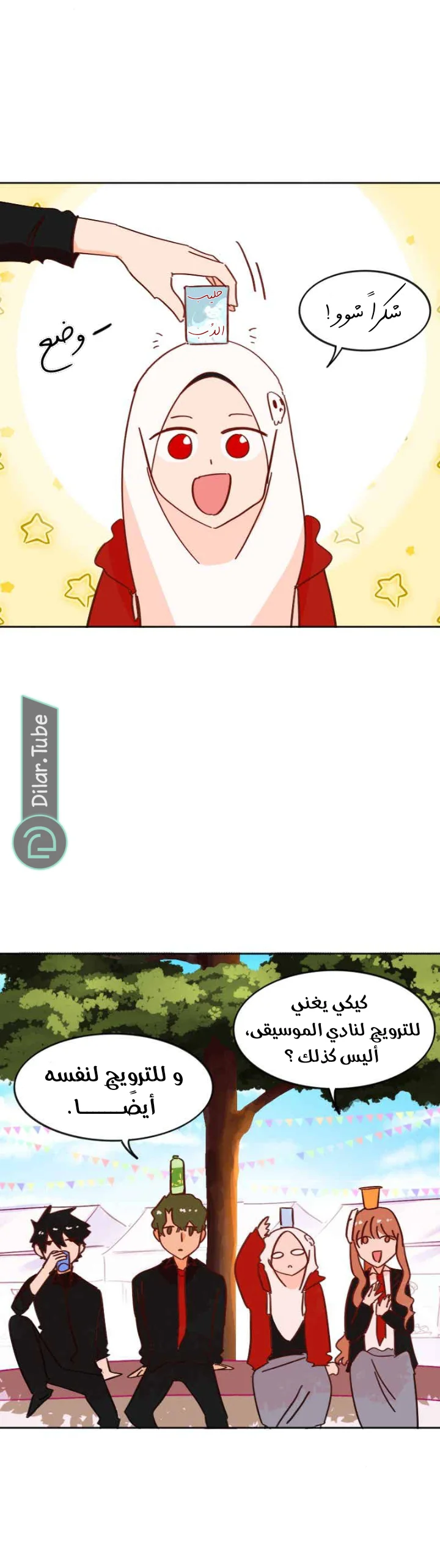 Read WEE!!! AR Manga Online