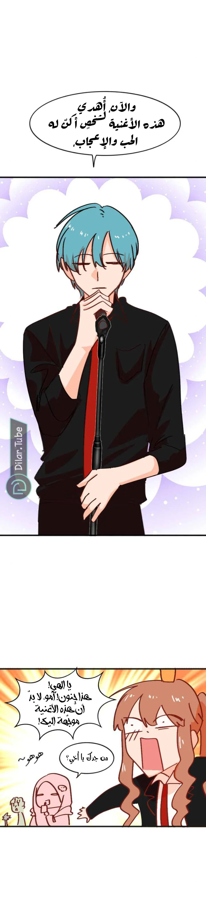 Read WEE!!! AR Manga Online