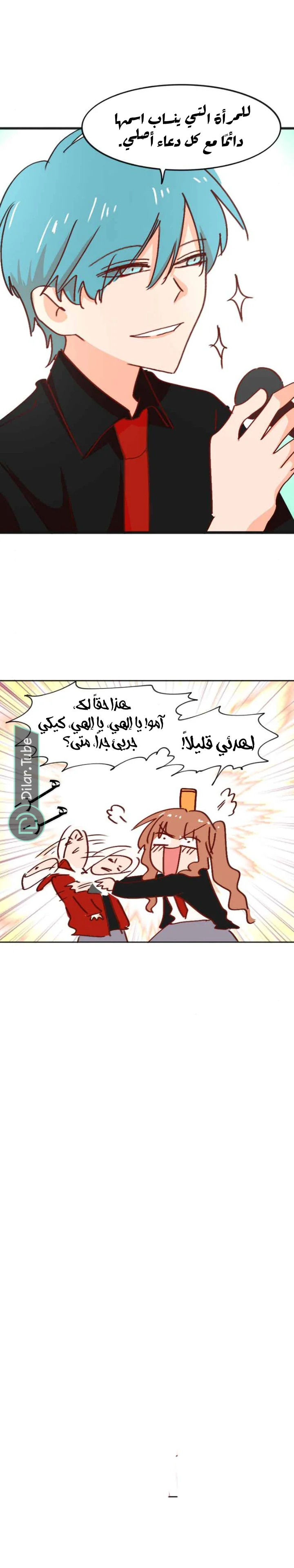 Read WEE!!! AR Manga Online