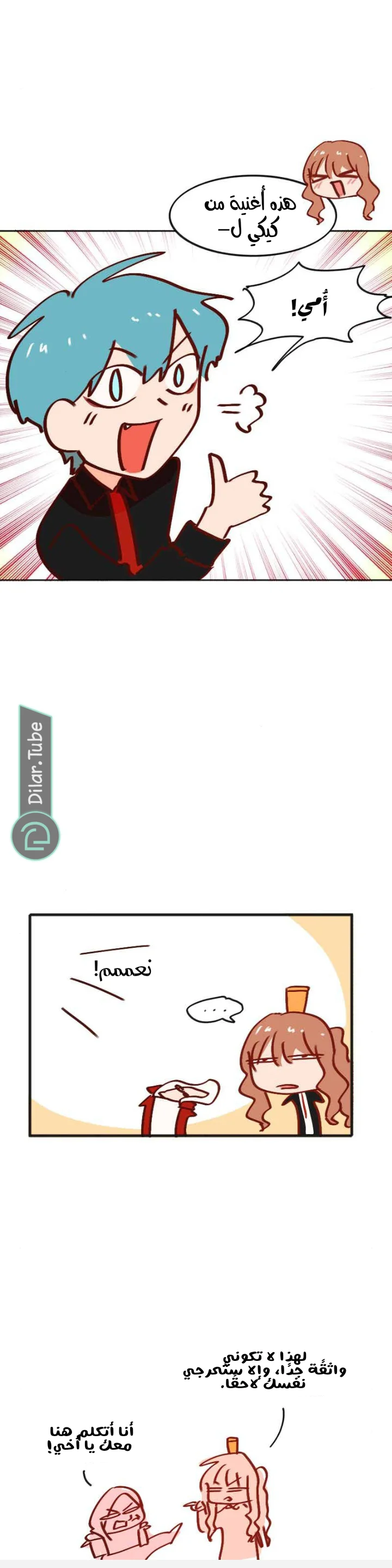 Read WEE!!! AR Manga Online