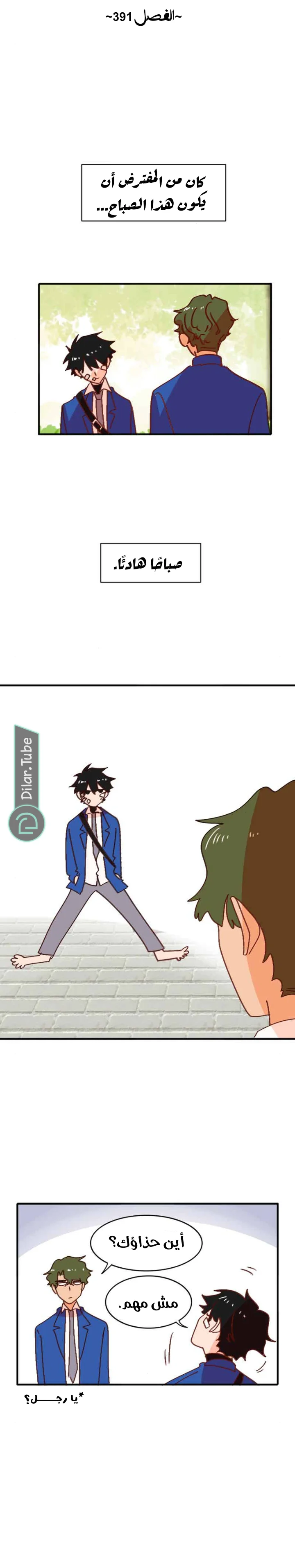 Read WEE!!! AR Manga Online