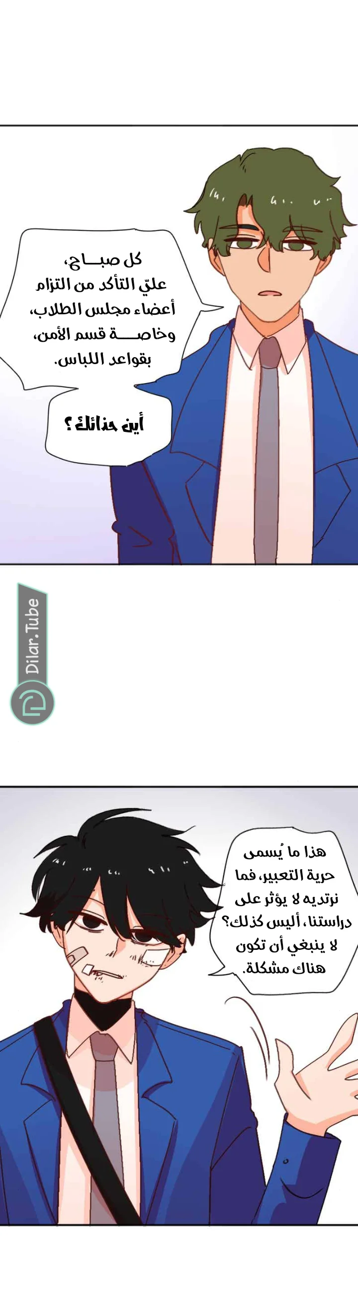 Read WEE!!! AR Manga Online