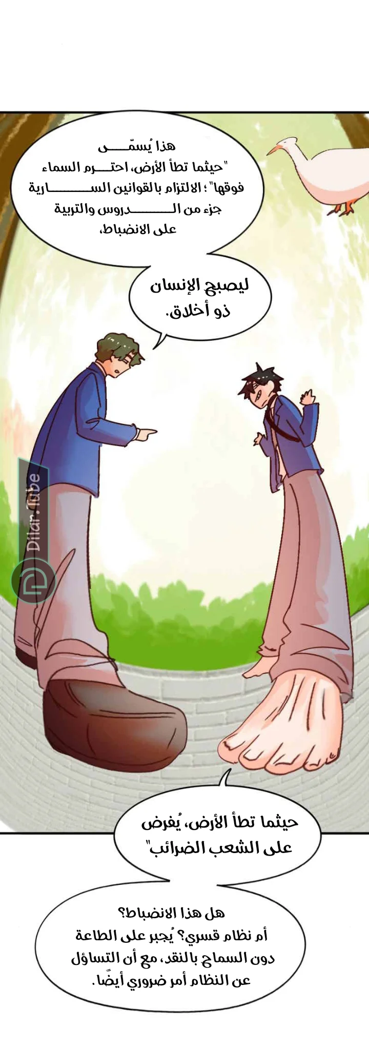 Read WEE!!! AR Manga Online