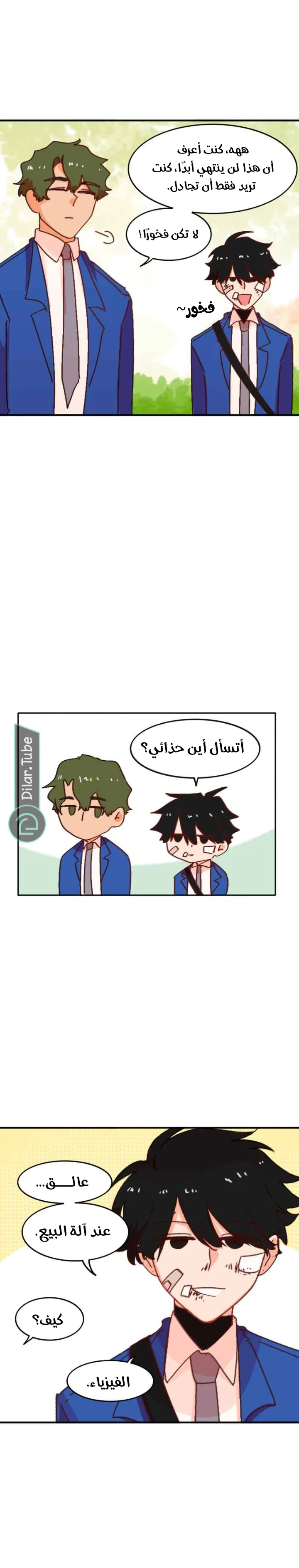 Read WEE!!! AR Manga Online