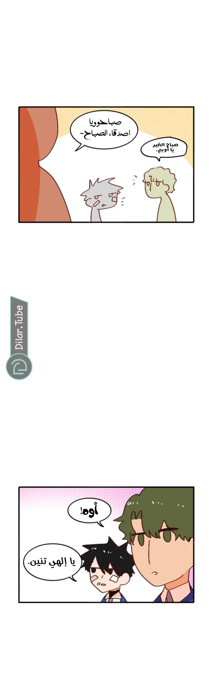 Read WEE!!! AR Manga Online