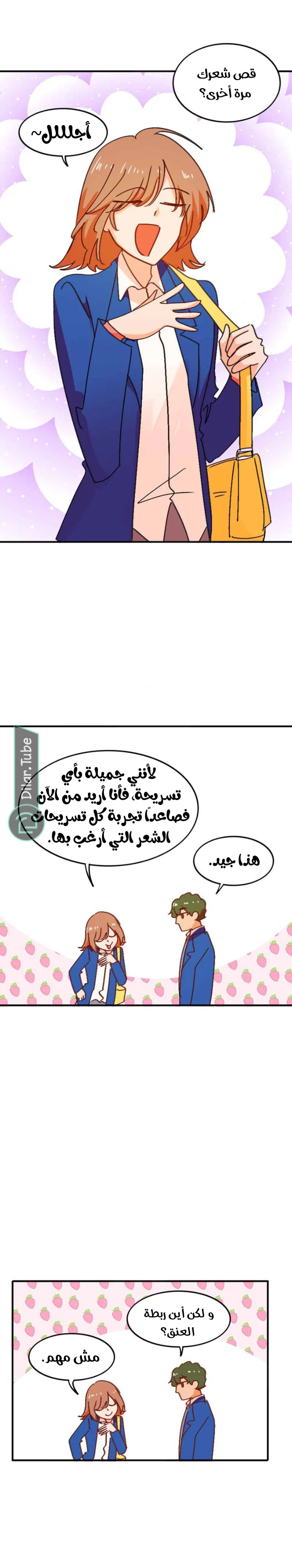 Read WEE!!! AR Manga Online