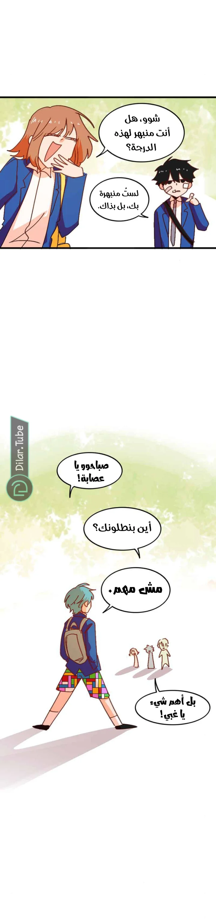 Read WEE!!! AR Manga Online