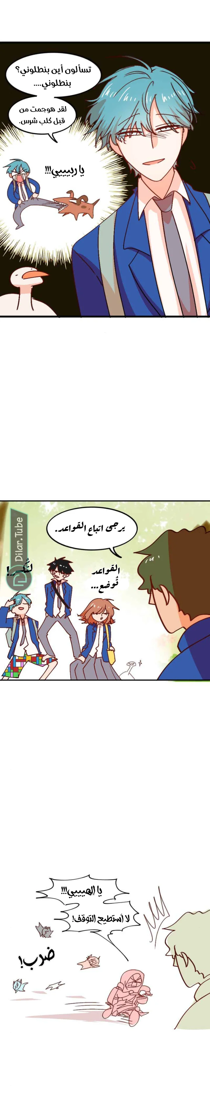 Read WEE!!! AR Manga Online