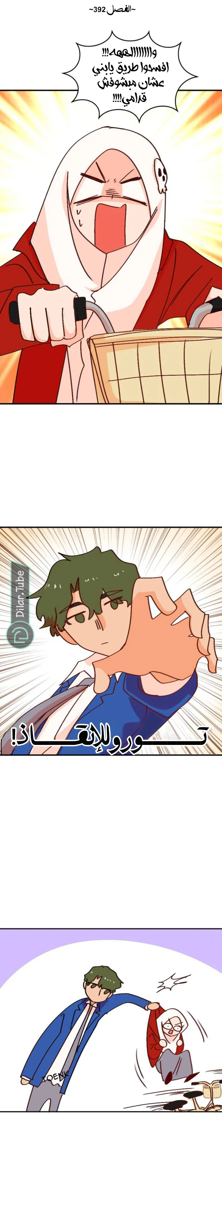 Read WEE!!! AR Manga Online