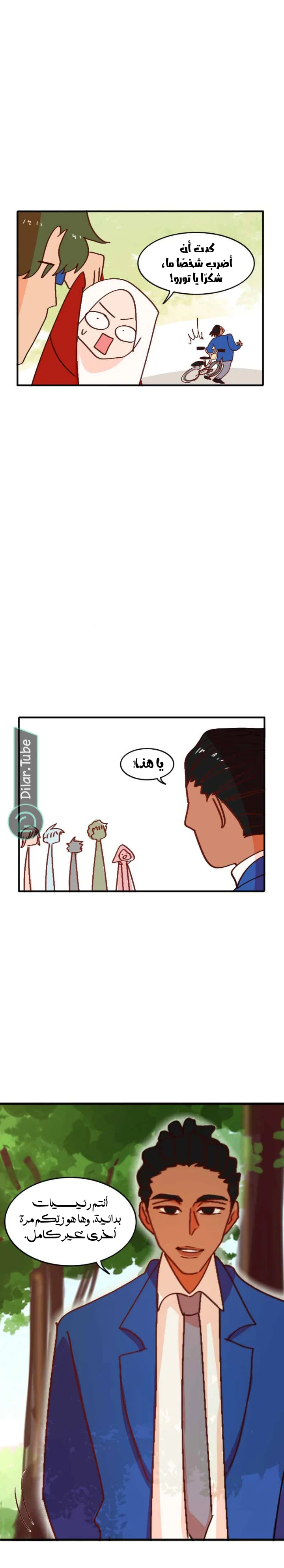 Read WEE!!! AR Manga Online