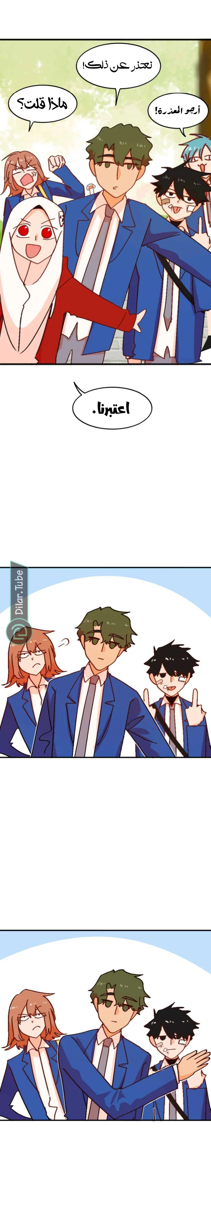 Read WEE!!! AR Manga Online