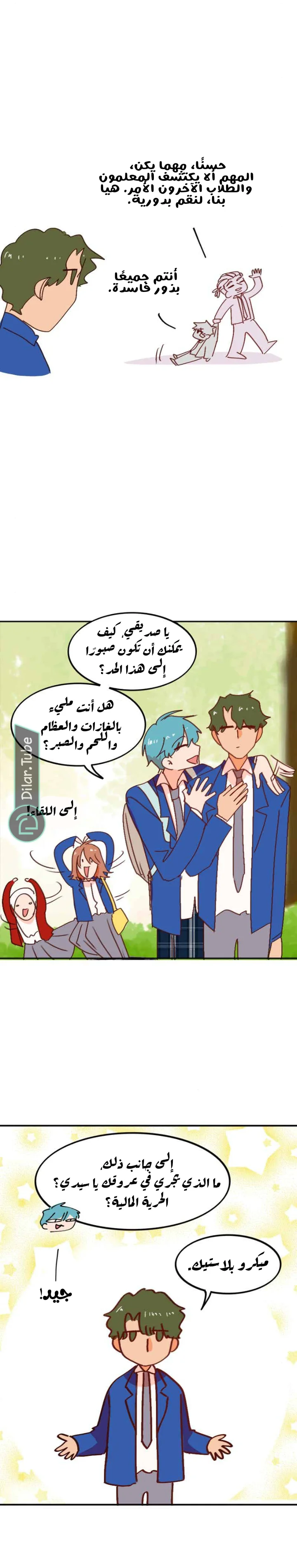 Read WEE!!! AR Manga Online