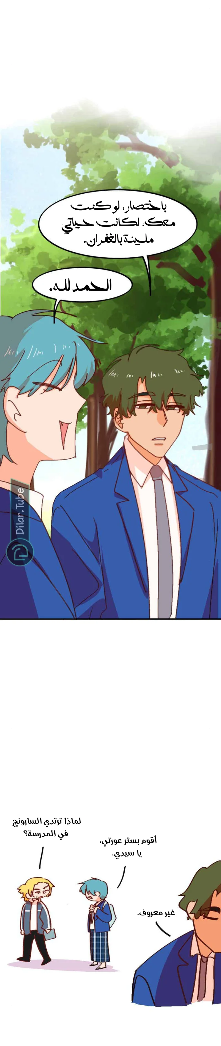 Read WEE!!! AR Manga Online