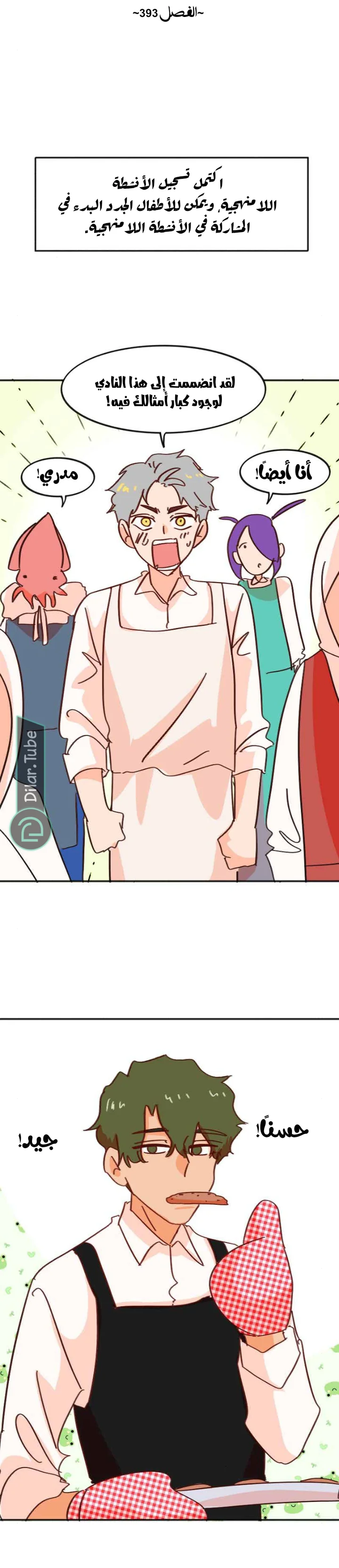 Read WEE!!! AR Manga Online