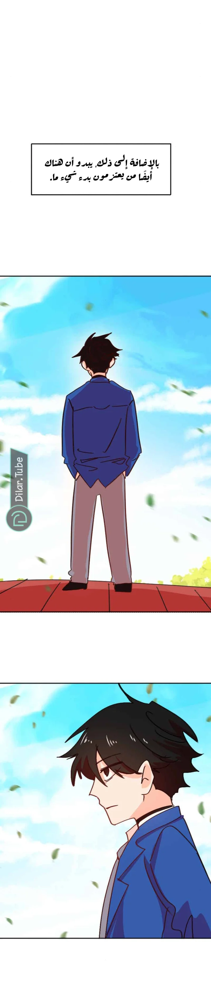 Read WEE!!! AR Manga Online