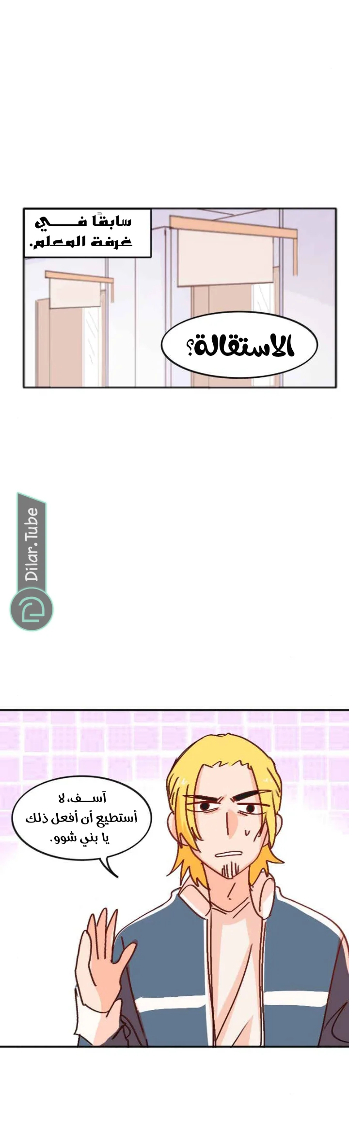 Read WEE!!! AR Manga Online