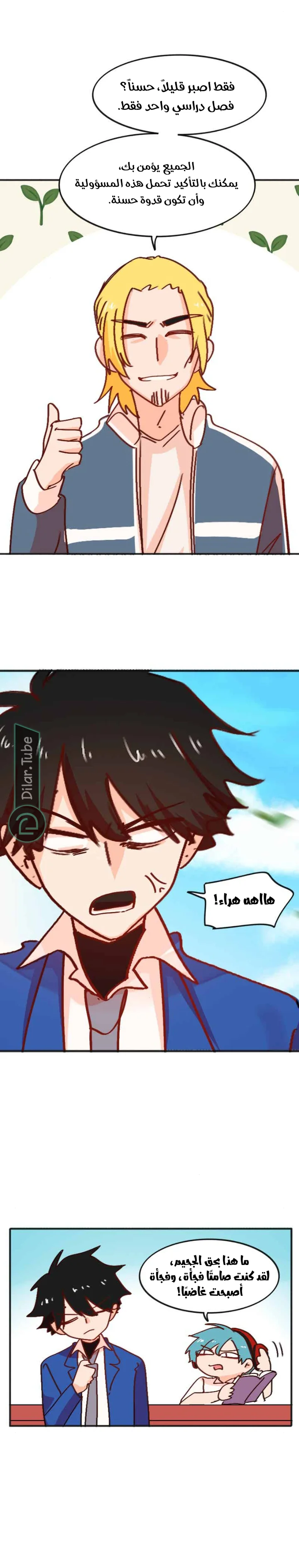 Read WEE!!! AR Manga Online