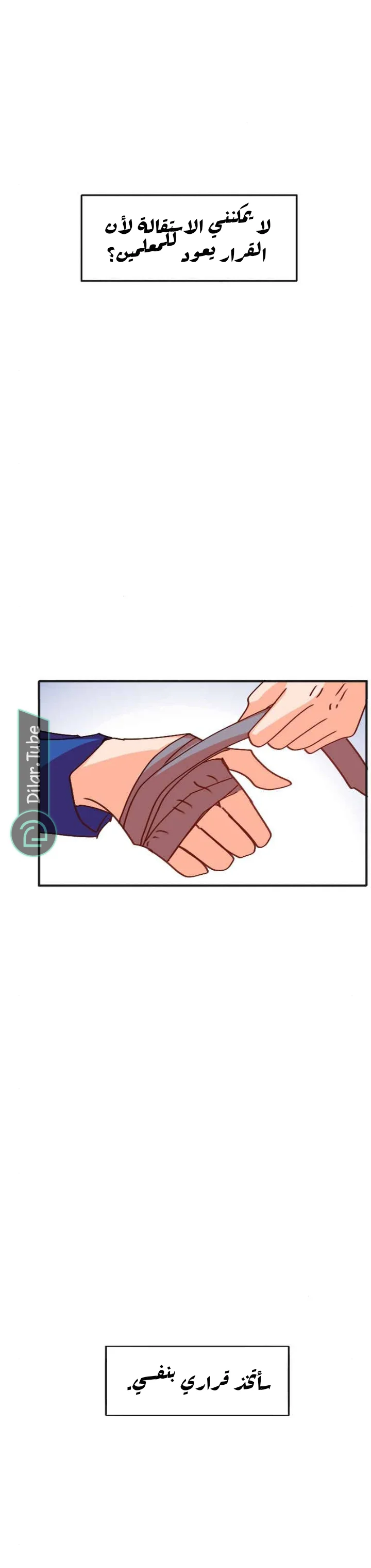 Read WEE!!! AR Manga Online
